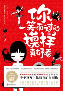 你一笑而過的模樣真好看