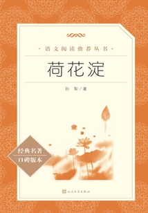 荷花淀