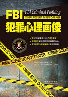 FBI犯罪心理画像在线阅读