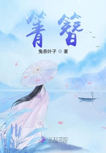 箐簪