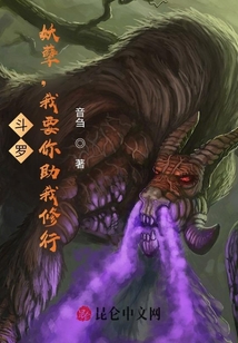 斗羅：妖孽,，我要你助我修行