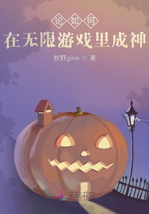 我在無限游戲刷禁言