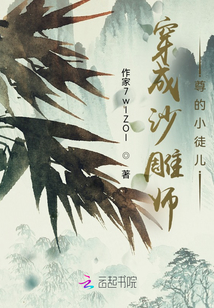 穿成沙雕師尊的小徒兒
