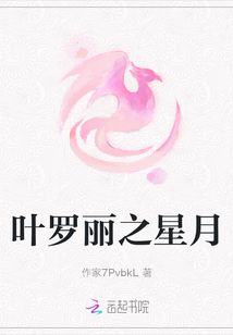 葉羅麗之星月