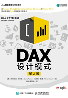 DAX设计模式（第2版）在线阅读