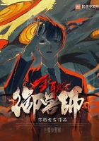 全职御兽师