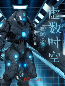 網游之虛數時空