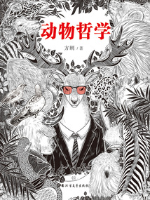 動物哲學