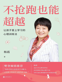 不搶跑也能超越