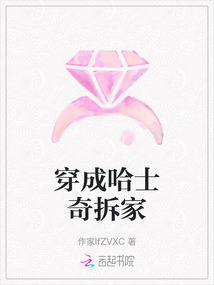 穿成哈士奇拆家
