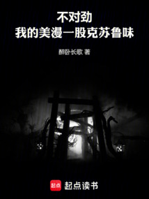 不對勁,我的美漫一股克蘇魯味
