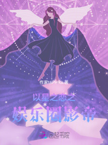 以星之戀之娛樂(lè)圈影帝