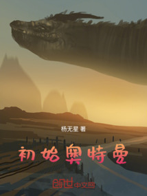 初始奧特曼