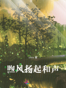 煦風(fēng)揚(yáng)起和聲