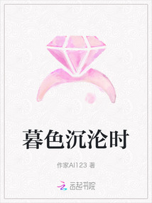 暮色沉淪時