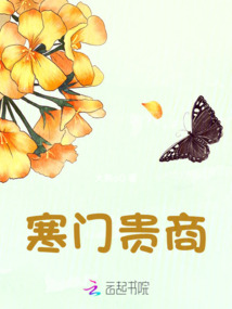 寒門貴商—重生之錦繡良緣