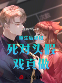 重生后我和死對頭假戲真做