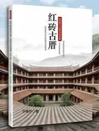红砖古厝在线阅读