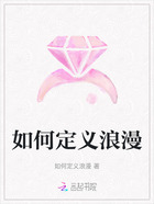 如何定义浪漫在线阅读