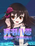 穿书八零:我要当一个好妈沫儿在线阅读