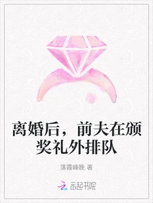 After Divorce, Ex-husband Queues up Outside Awards Ceremony