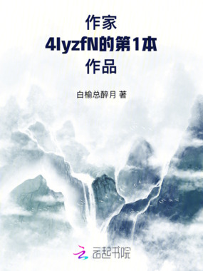 羡青云无思在线阅读