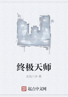终极天师