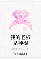 我的老板是神棍
