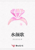 水顏歌在線閱讀