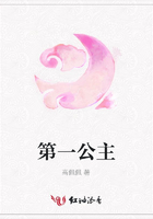 第一公主在線閱讀