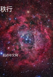 秩行
