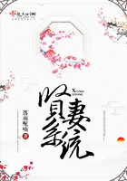 賢妻系統(tǒng)在線閱讀