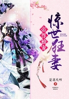 帝尊獨(dú)寵驚世狂妻在線閱讀