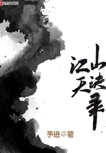 Jiangshan Tianjuelu