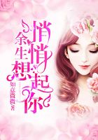 余生悄悄想起你在線閱讀