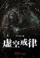 虛空戒律在線閱讀