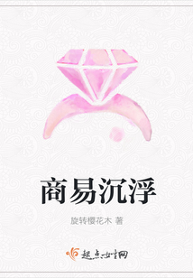 商易沉浮