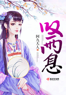 嘆兩息