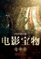 電影寶物收藏家在線閱讀
