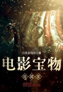 電影寶物收藏家