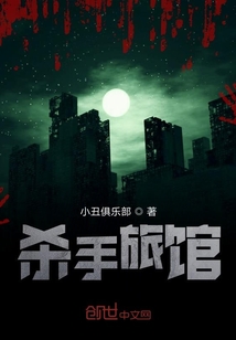 殺手旅館