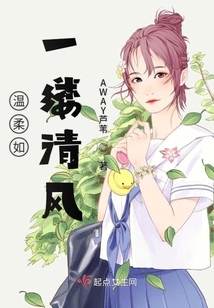 溫柔如一縷清風
