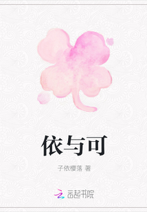 依與可