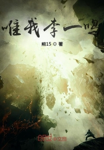 唯我李一鳴