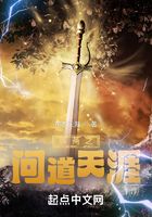 聊齋之問道天涯在線閱讀