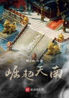 崛起天南在線閱讀