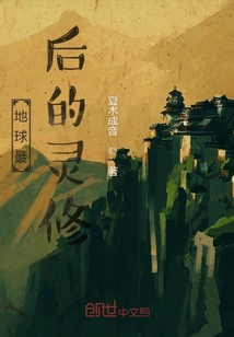 地球最后的靈修