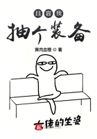 且容我抽個裝備在線閱讀