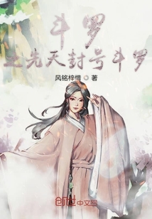 諸天萬(wàn)界從斗羅開(kāi)始無(wú)敵
