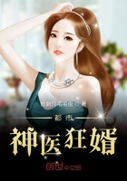 都市神醫狂婿在線閱讀
